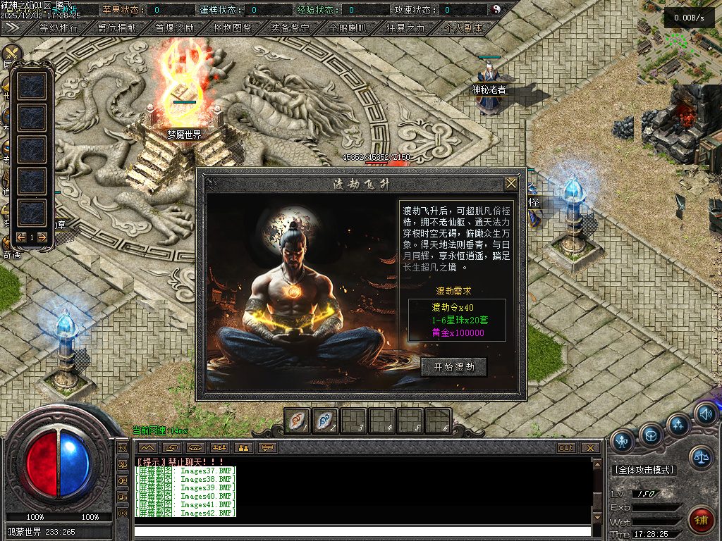 12月弑神之焰专属神器攻速单职业GM版本库-10大陆-剑甲强化-渡劫飞升-上古卷轴