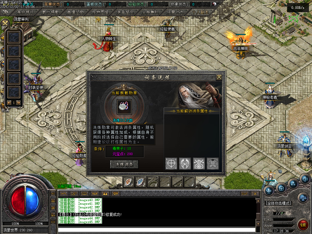 12月弑神之焰专属神器攻速单职业GM版本库-10大陆-剑甲强化-渡劫飞升-上古卷轴