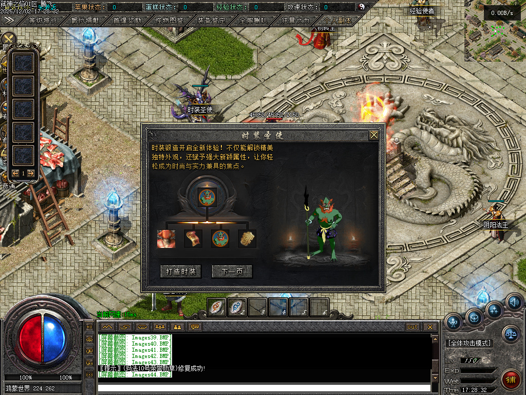 12月弑神之焰专属神器攻速单职业GM版本库-10大陆-剑甲强化-渡劫飞升-上古卷轴