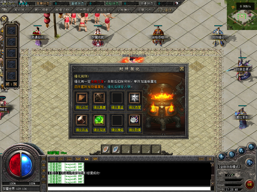 12月弑神之焰专属神器攻速单职业GM版本库-10大陆-剑甲强化-渡劫飞升-上古卷轴