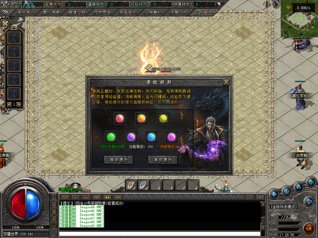 12月弑神之焰专属神器攻速单职业GM版本库-10大陆-剑甲强化-渡劫飞升-上古卷轴