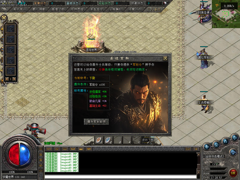 12月弑神之焰专属神器攻速单职业GM版本库-10大陆-剑甲强化-渡劫飞升-上古卷轴