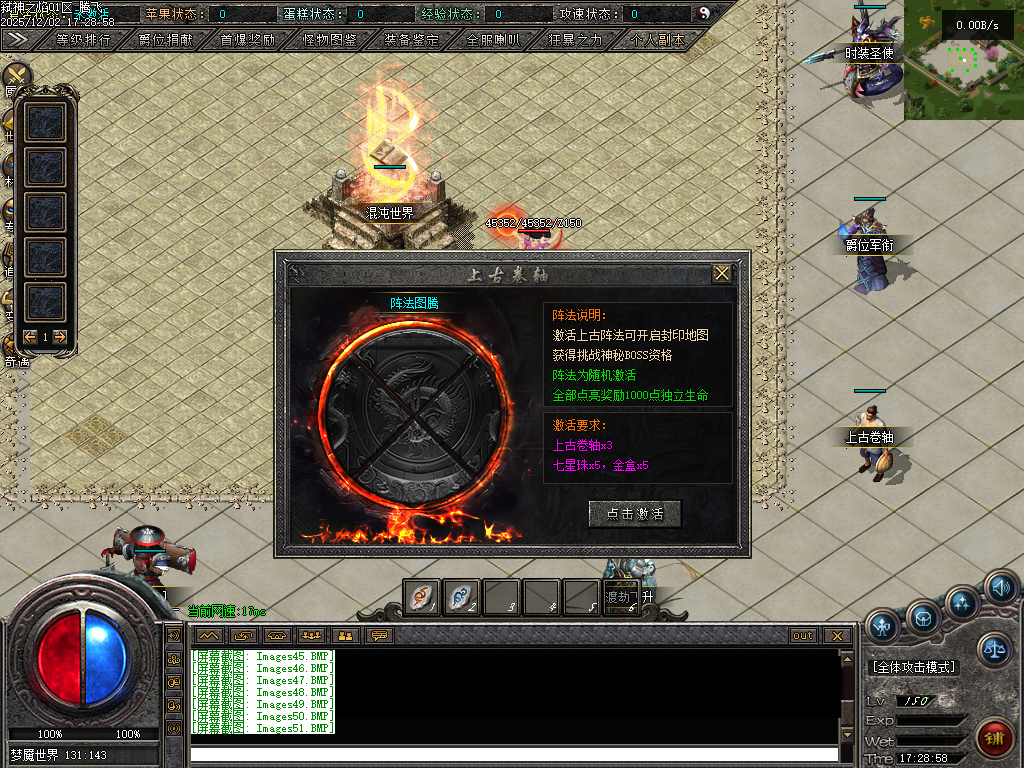 12月弑神之焰专属神器攻速单职业GM版本库-10大陆-剑甲强化-渡劫飞升-上古卷轴