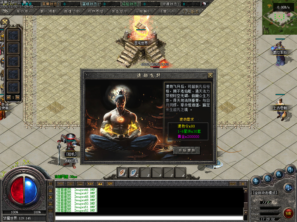 12月弑神之焰专属神器攻速单职业GM版本库-10大陆-剑甲强化-渡劫飞升-上古卷轴