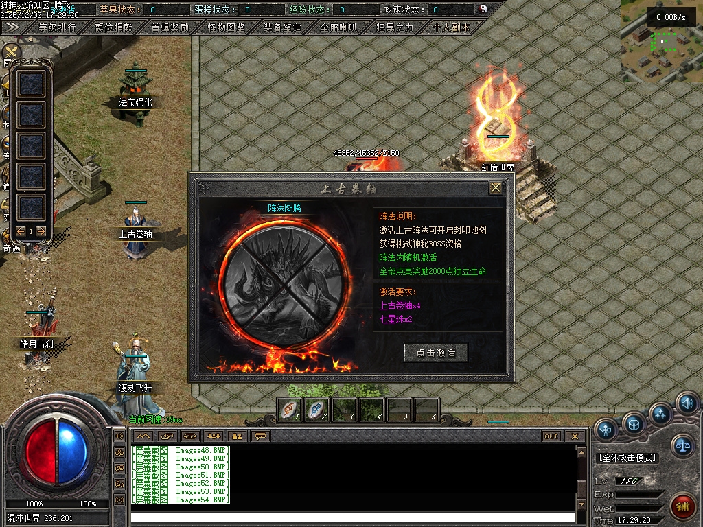 12月弑神之焰专属神器攻速单职业GM版本库-10大陆-剑甲强化-渡劫飞升-上古卷轴