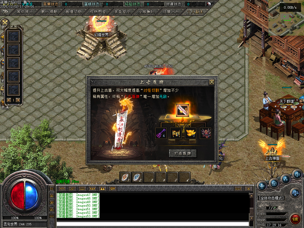 12月弑神之焰专属神器攻速单职业GM版本库-10大陆-剑甲强化-渡劫飞升-上古卷轴