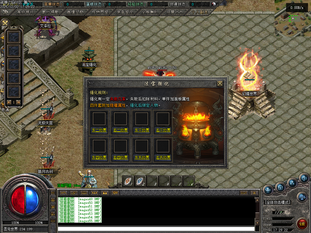 12月弑神之焰专属神器攻速单职业GM版本库-10大陆-剑甲强化-渡劫飞升-上古卷轴