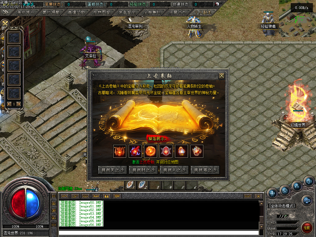 12月弑神之焰专属神器攻速单职业GM版本库-10大陆-剑甲强化-渡劫飞升-上古卷轴