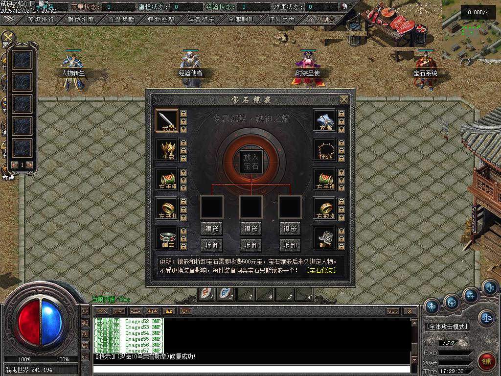 12月弑神之焰专属神器攻速单职业GM版本库-10大陆-剑甲强化-渡劫飞升-上古卷轴