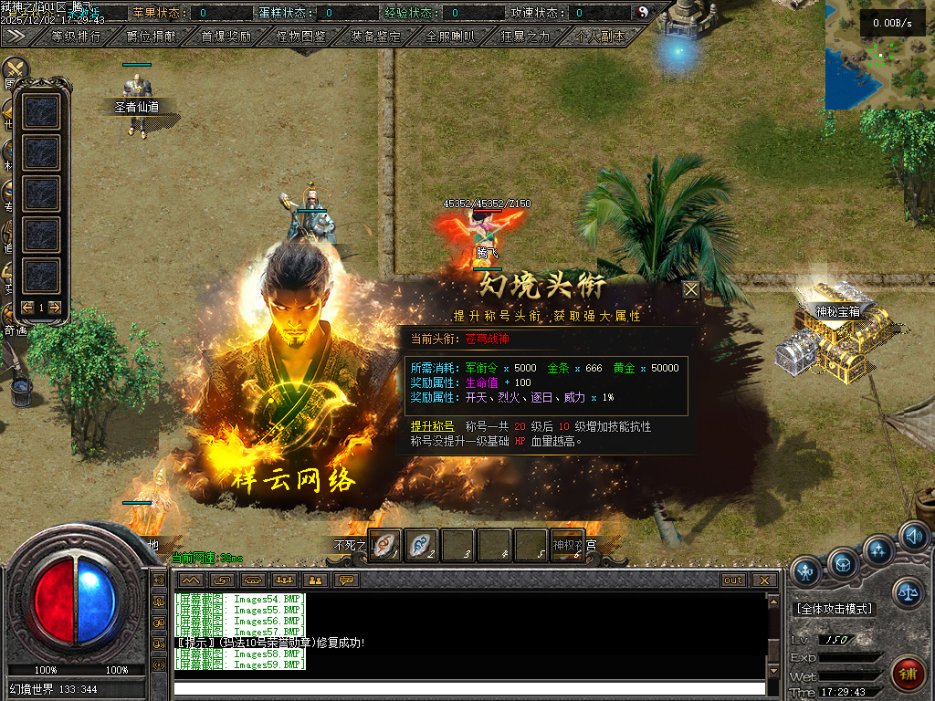 12月弑神之焰专属神器攻速单职业GM版本库-10大陆-剑甲强化-渡劫飞升-上古卷轴