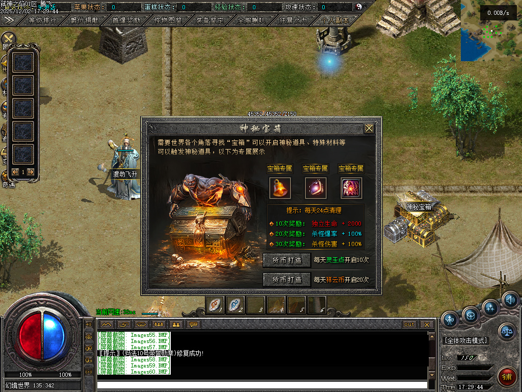 12月弑神之焰专属神器攻速单职业GM版本库-10大陆-剑甲强化-渡劫飞升-上古卷轴