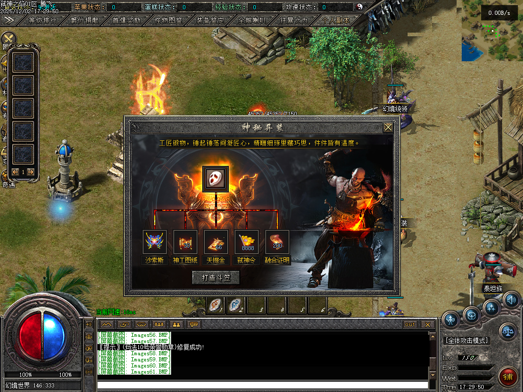 12月弑神之焰专属神器攻速单职业GM版本库-10大陆-剑甲强化-渡劫飞升-上古卷轴