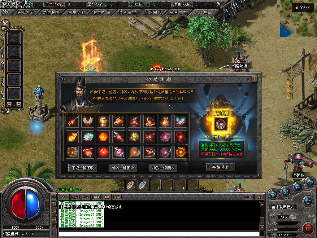 12月弑神之焰专属神器攻速单职业GM版本库-10大陆-剑甲强化-渡劫飞升-上古卷轴