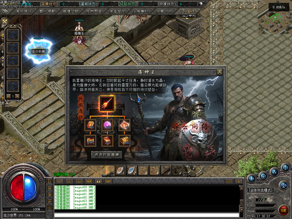 12月弑神之焰专属神器攻速单职业GM版本库-10大陆-剑甲强化-渡劫飞升-上古卷轴