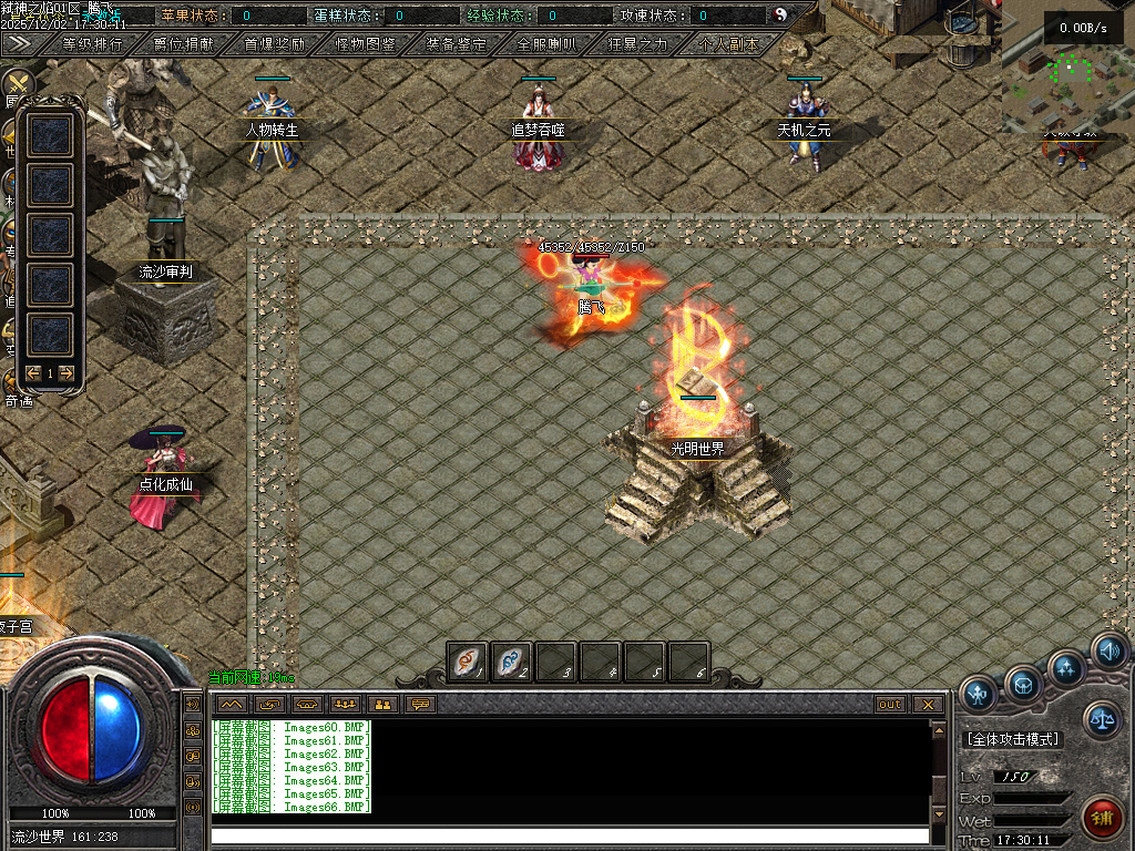 12月弑神之焰专属神器攻速单职业GM版本库-10大陆-剑甲强化-渡劫飞升-上古卷轴