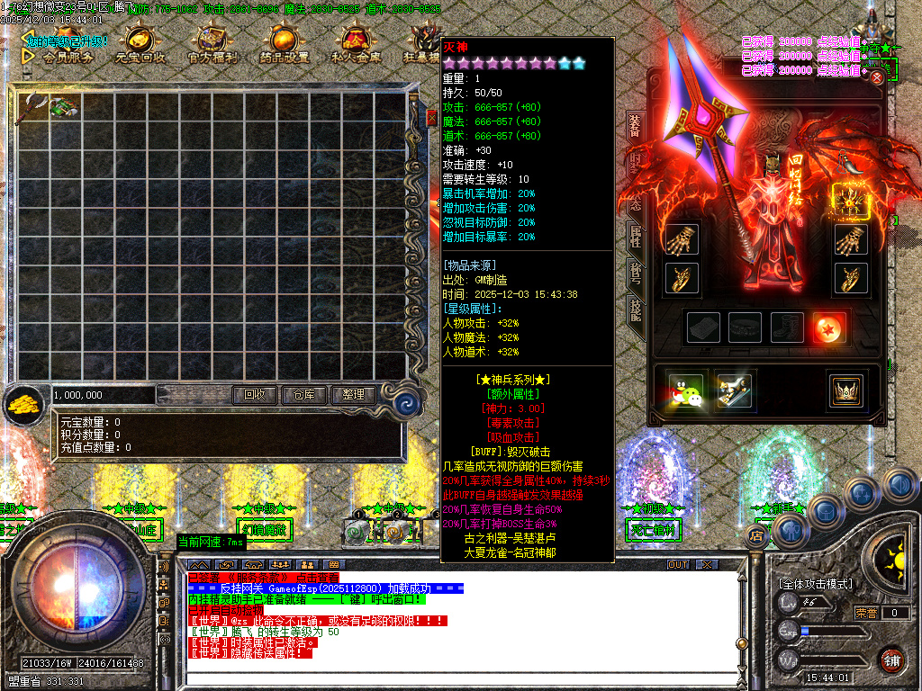 12月1.76幻想微变复古攻速单职业GM版本库-二大陆-玉佩打造-技能大师-高级熔炼