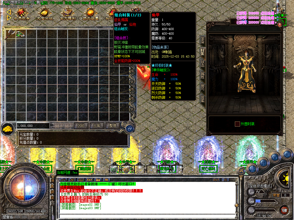 12月1.76幻想微变复古攻速单职业GM版本库-二大陆-玉佩打造-技能大师-高级熔炼