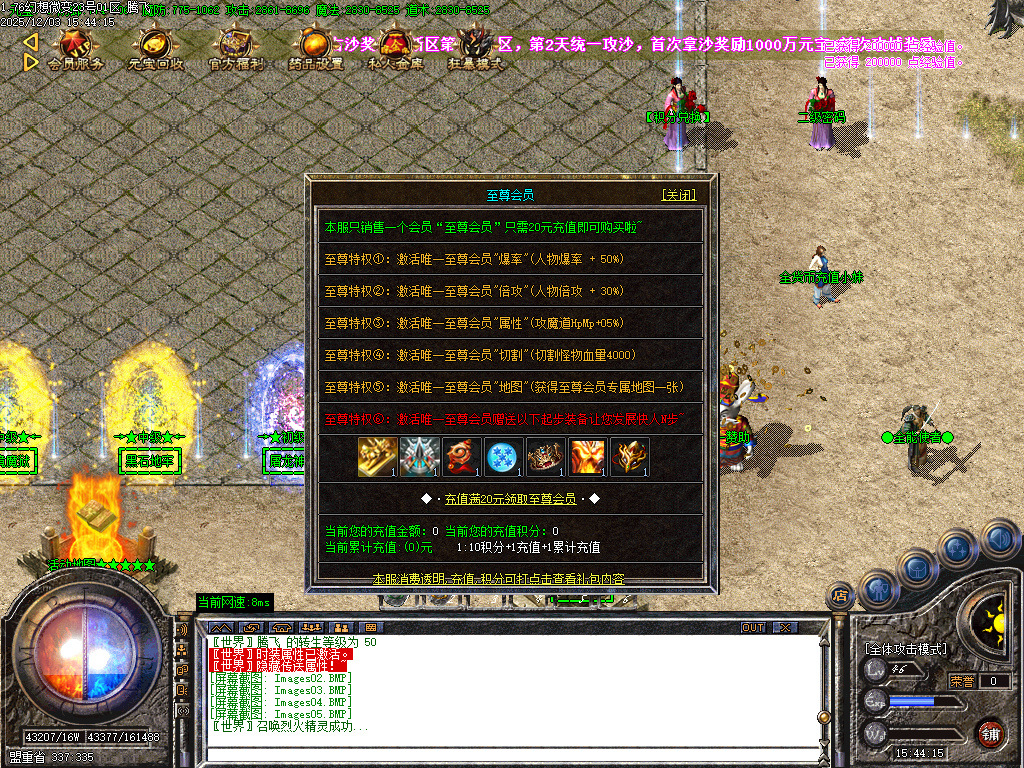 12月1.76幻想微变复古攻速单职业GM版本库-二大陆-玉佩打造-技能大师-高级熔炼