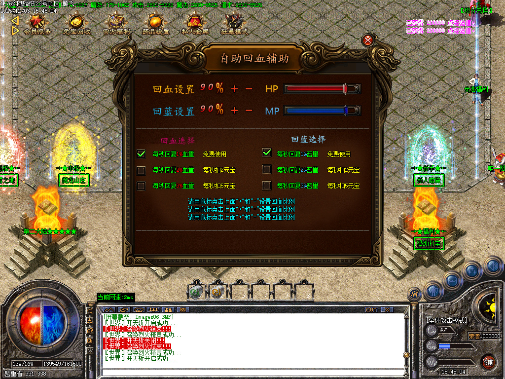 12月1.76幻想微变复古攻速单职业GM版本库-二大陆-玉佩打造-技能大师-高级熔炼