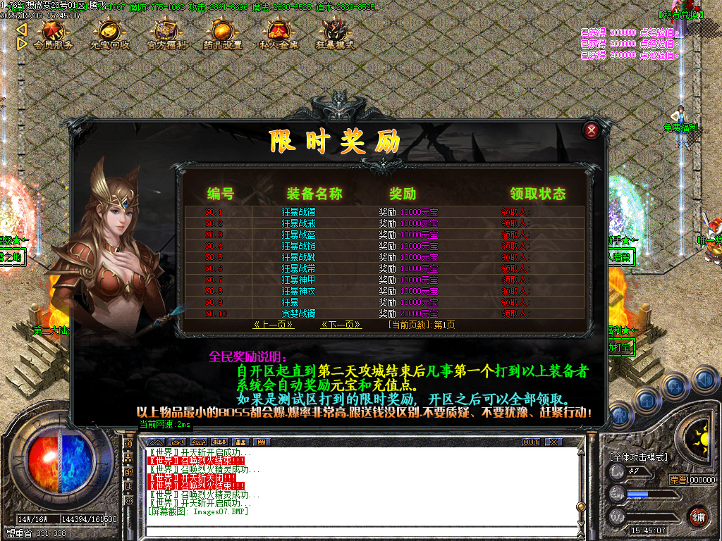 12月1.76幻想微变复古攻速单职业GM版本库-二大陆-玉佩打造-技能大师-高级熔炼