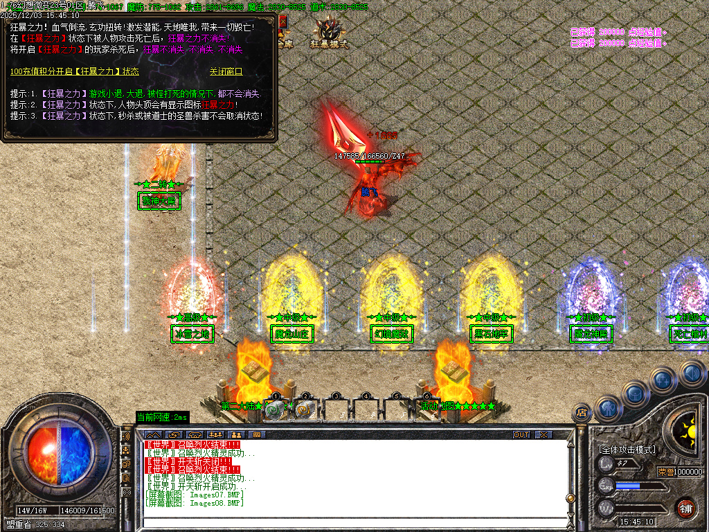 12月1.76幻想微变复古攻速单职业GM版本库-二大陆-玉佩打造-技能大师-高级熔炼