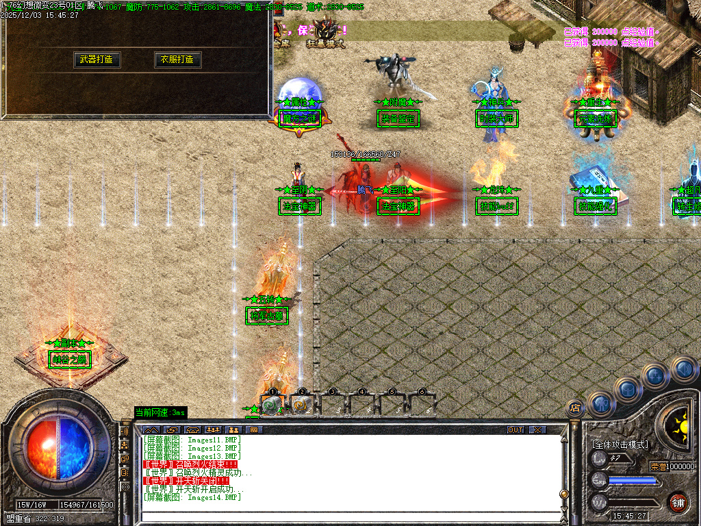 12月1.76幻想微变复古攻速单职业GM版本库-二大陆-玉佩打造-技能大师-高级熔炼