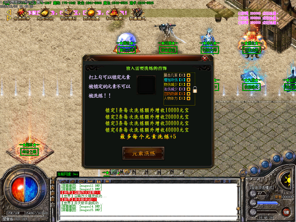 12月1.76幻想微变复古攻速单职业GM版本库-二大陆-玉佩打造-技能大师-高级熔炼