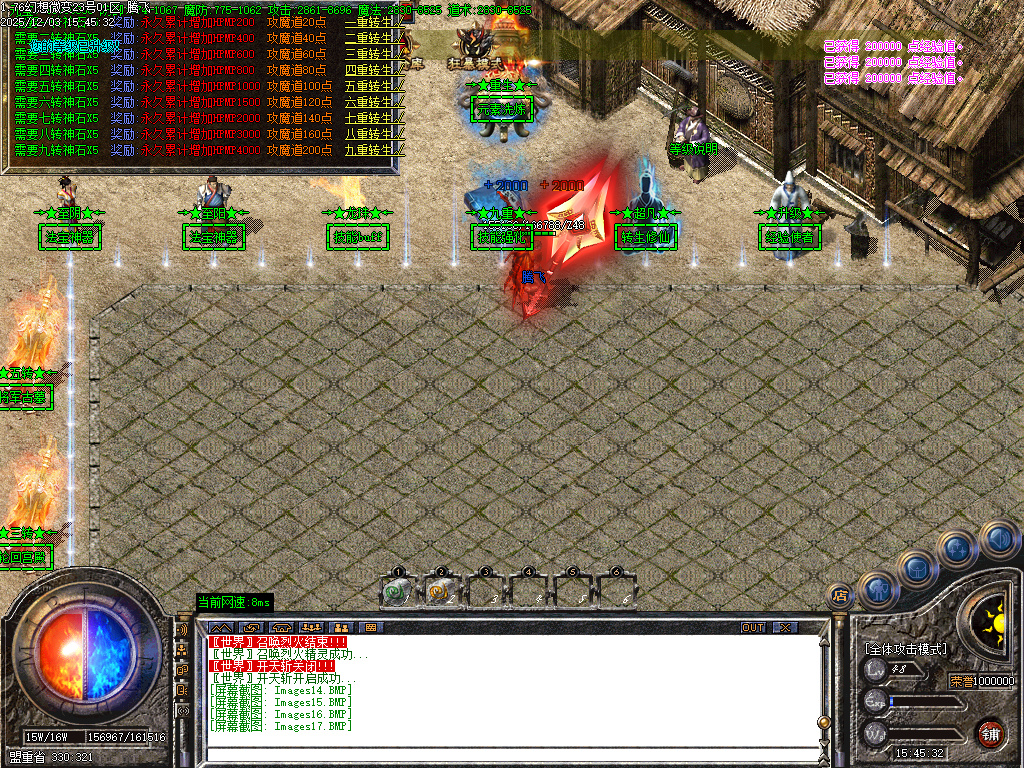 12月1.76幻想微变复古攻速单职业GM版本库-二大陆-玉佩打造-技能大师-高级熔炼