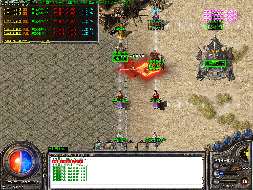 12月1.76幻想微变复古攻速单职业GM版本库-二大陆-玉佩打造-技能大师-高级熔炼