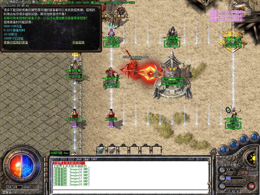 12月1.76幻想微变复古攻速单职业GM版本库-二大陆-玉佩打造-技能大师-高级熔炼