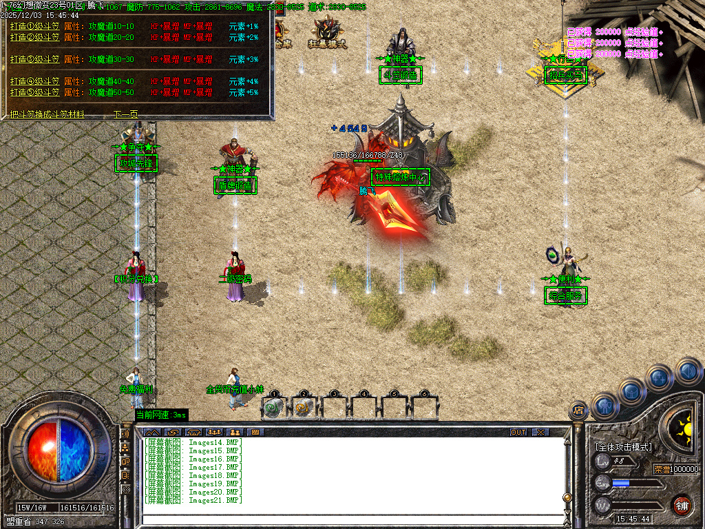 12月1.76幻想微变复古攻速单职业GM版本库-二大陆-玉佩打造-技能大师-高级熔炼