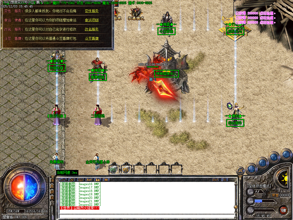 12月1.76幻想微变复古攻速单职业GM版本库-二大陆-玉佩打造-技能大师-高级熔炼