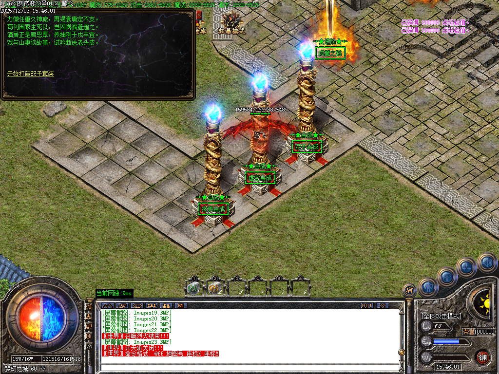 12月1.76幻想微变复古攻速单职业GM版本库-二大陆-玉佩打造-技能大师-高级熔炼