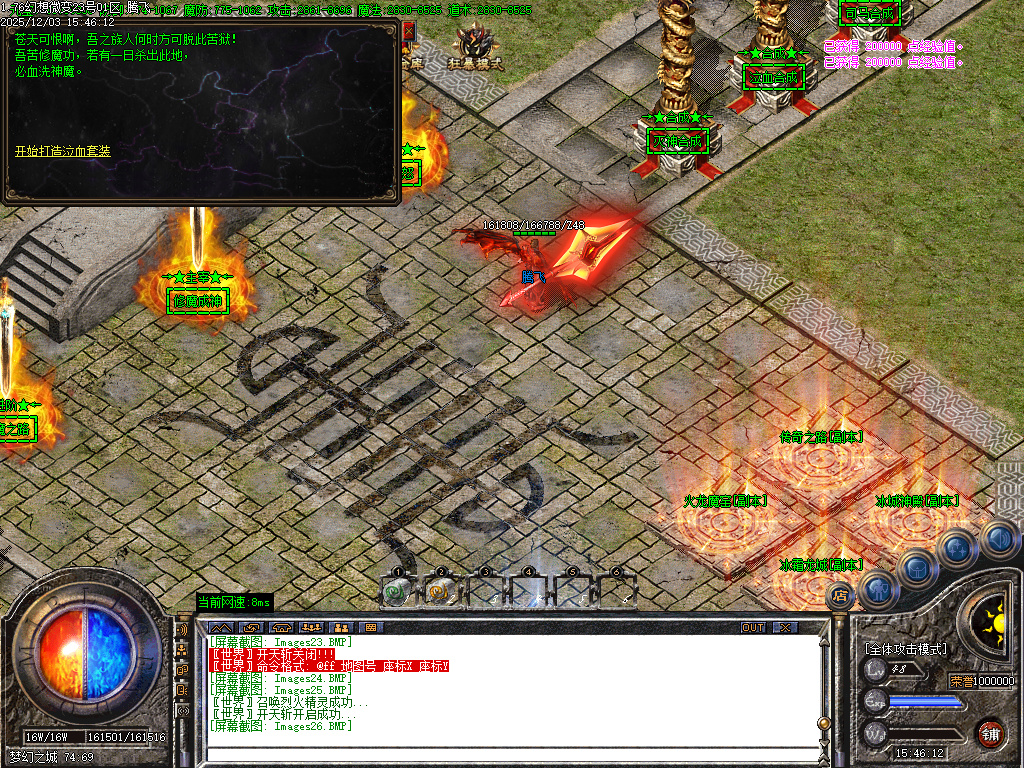 12月1.76幻想微变复古攻速单职业GM版本库-二大陆-玉佩打造-技能大师-高级熔炼