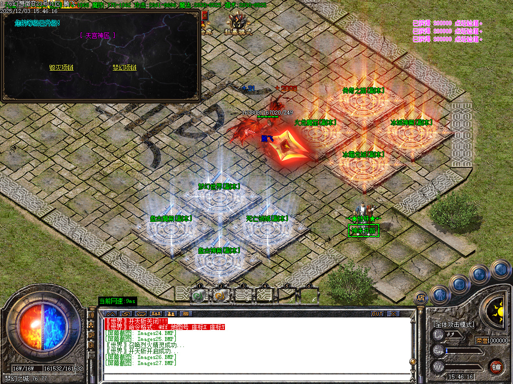 12月1.76幻想微变复古攻速单职业GM版本库-二大陆-玉佩打造-技能大师-高级熔炼