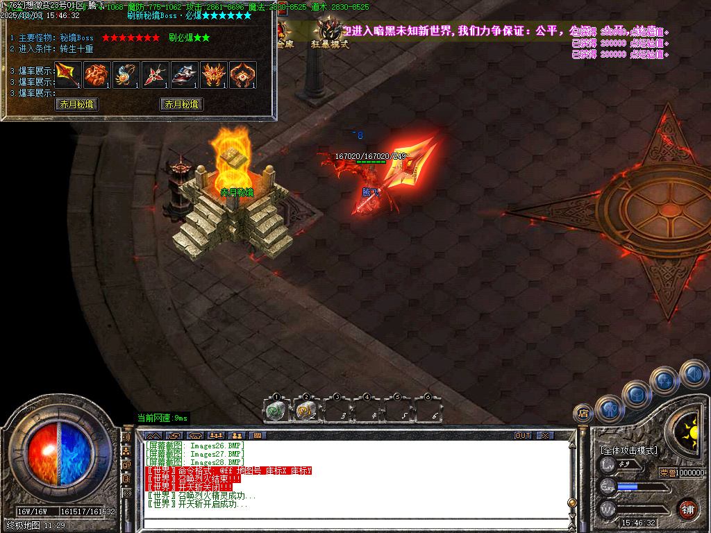 12月1.76幻想微变复古攻速单职业GM版本库-二大陆-玉佩打造-技能大师-高级熔炼