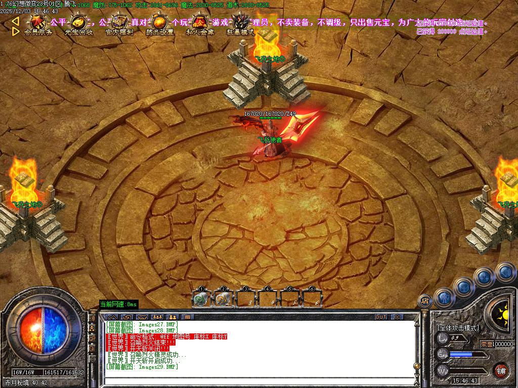 12月1.76幻想微变复古攻速单职业GM版本库-二大陆-玉佩打造-技能大师-高级熔炼