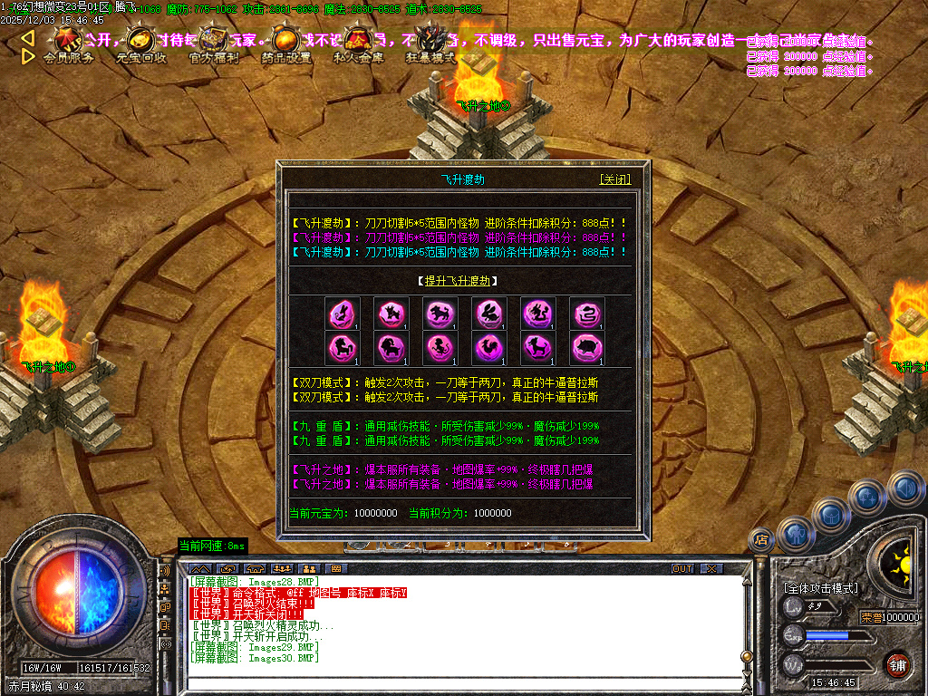 12月1.76幻想微变复古攻速单职业GM版本库-二大陆-玉佩打造-技能大师-高级熔炼