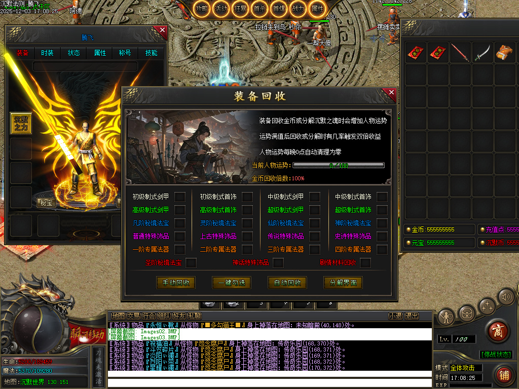 12月沉默法则单职业传传奇论坛-五大陆-圣物觉醒-境界修炼-天命封神-命器打造