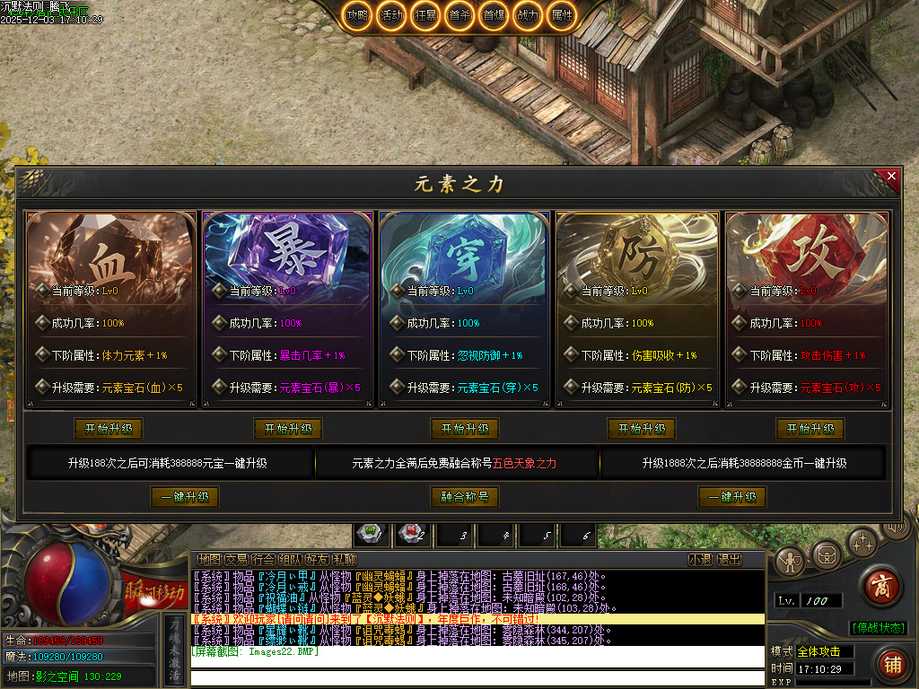 12月沉默法则单职业传传奇论坛-五大陆-圣物觉醒-境界修炼-天命封神-命器打造