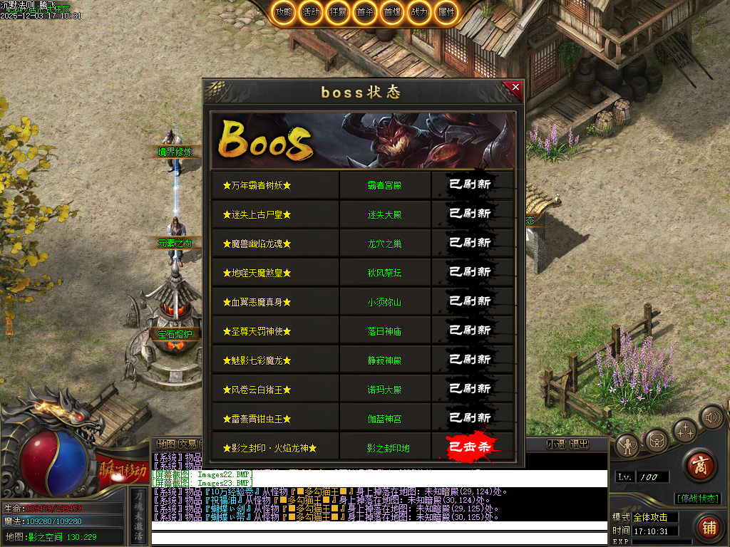 12月沉默法则单职业传传奇论坛-五大陆-圣物觉醒-境界修炼-天命封神-命器打造