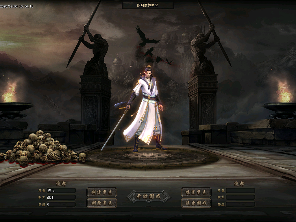 12月暗月魔尊高爆倍攻神器无限刀单职业传奇版本库-六大陆-奇经八脉-龙魂镶嵌