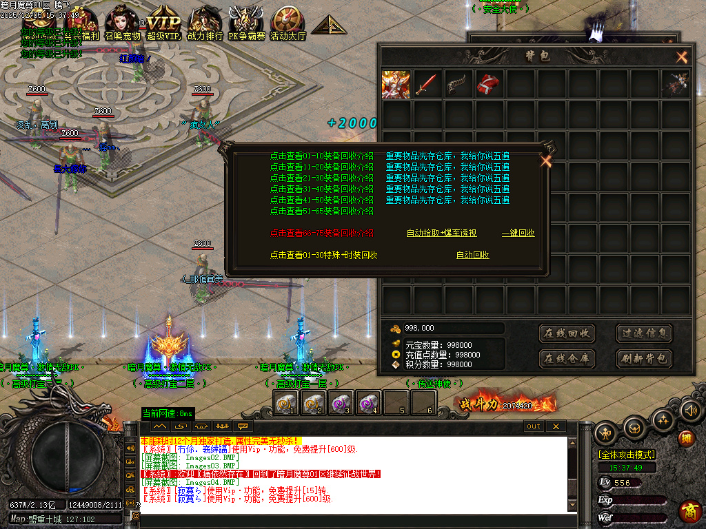 12月暗月魔尊高爆倍攻神器无限刀单职业传奇版本库-六大陆-奇经八脉-龙魂镶嵌