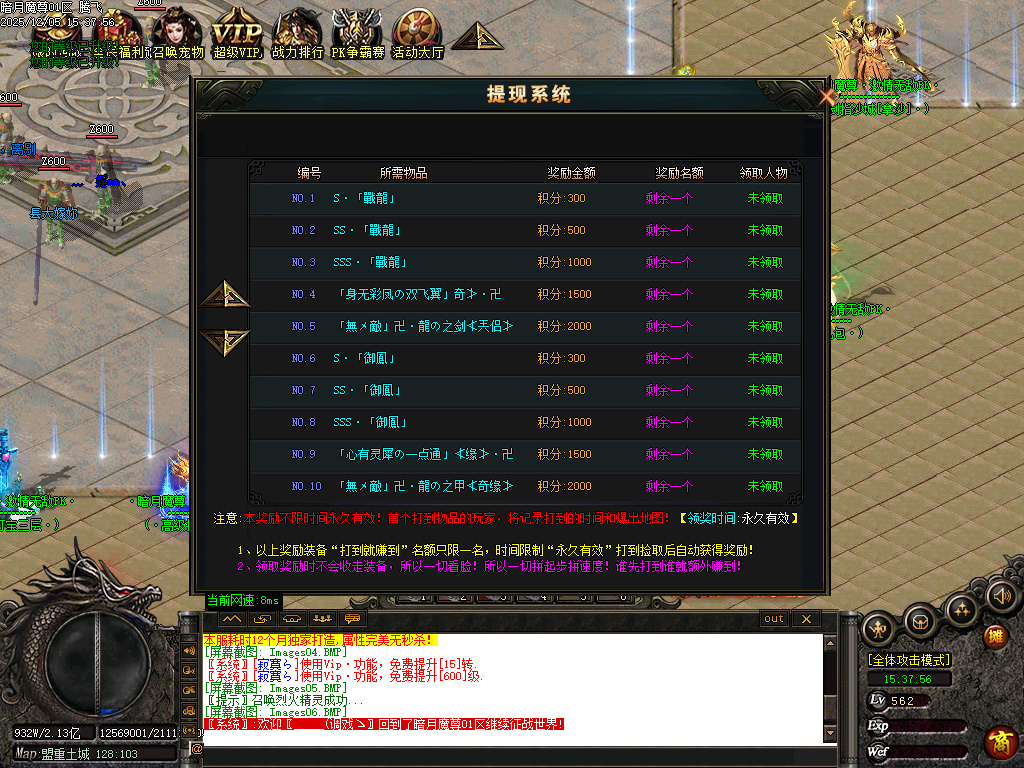 12月暗月魔尊高爆倍攻神器无限刀单职业传奇版本库-六大陆-奇经八脉-龙魂镶嵌