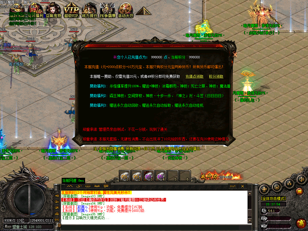 12月暗月魔尊高爆倍攻神器无限刀单职业传奇版本库-六大陆-奇经八脉-龙魂镶嵌