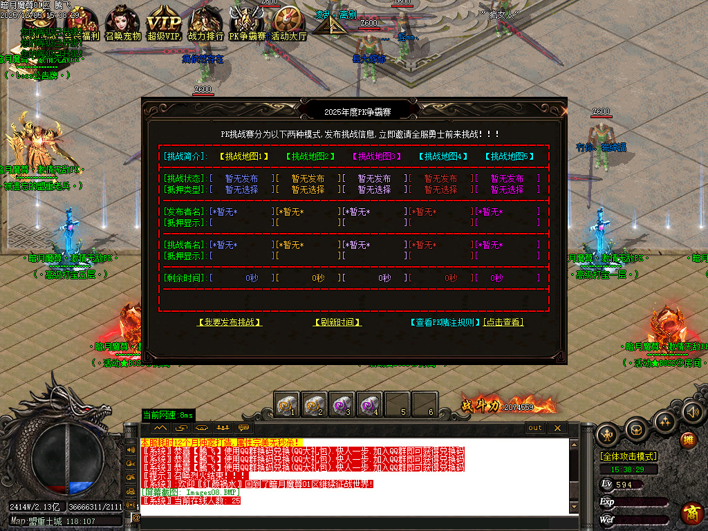 12月暗月魔尊高爆倍攻神器无限刀单职业传奇版本库-六大陆-奇经八脉-龙魂镶嵌