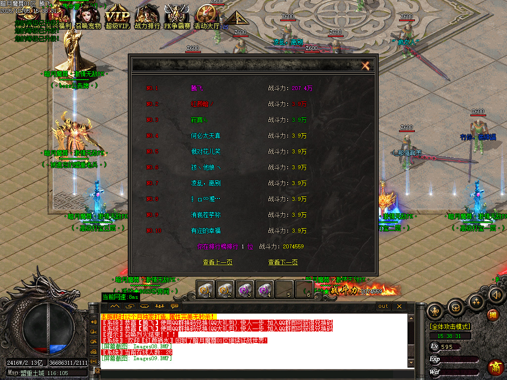 12月暗月魔尊高爆倍攻神器无限刀单职业传奇版本库-六大陆-奇经八脉-龙魂镶嵌