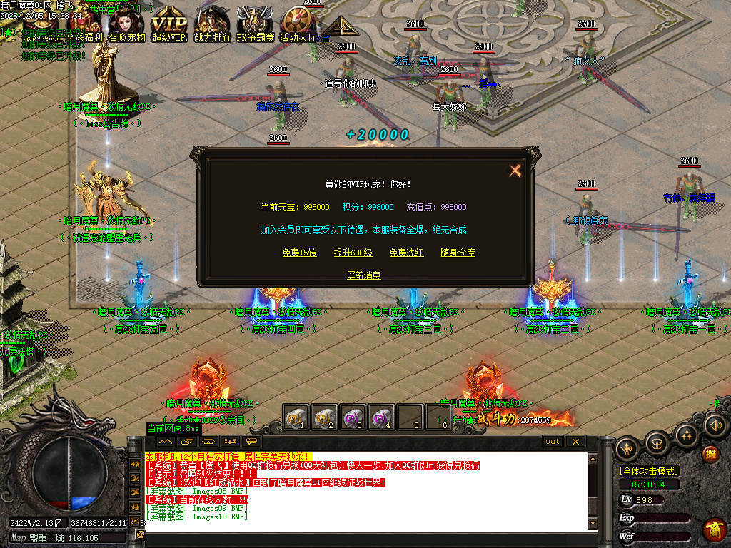 12月暗月魔尊高爆倍攻神器无限刀单职业传奇版本库-六大陆-奇经八脉-龙魂镶嵌