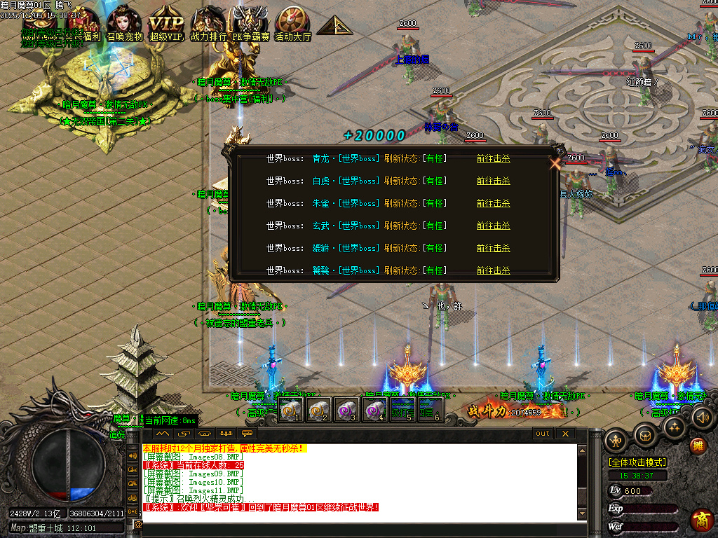 12月暗月魔尊高爆倍攻神器无限刀单职业传奇版本库-六大陆-奇经八脉-龙魂镶嵌