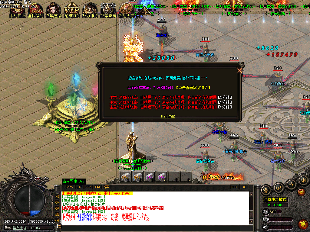 12月暗月魔尊高爆倍攻神器无限刀单职业传奇版本库-六大陆-奇经八脉-龙魂镶嵌